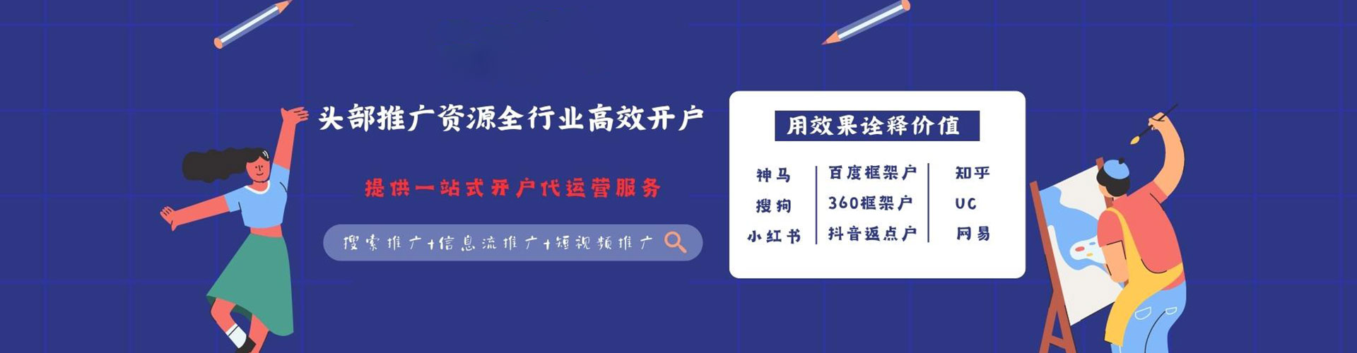 清徐竞价广告